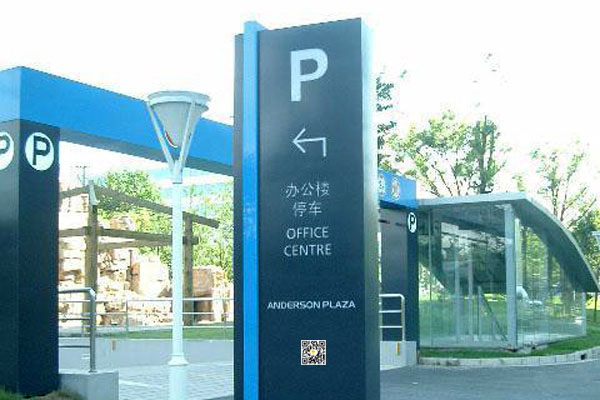 智慧導視：賦能現代生活，引領信息新時代