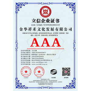 立信企業證書