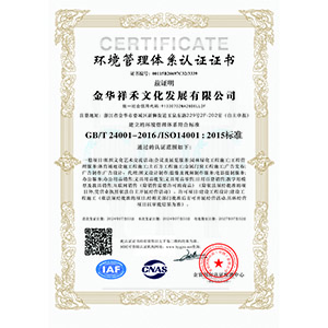 環境管理體系認證證書